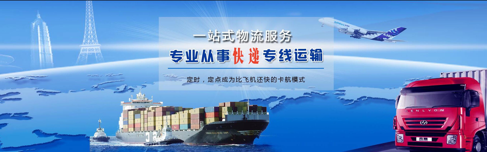 巴中到罗马尼亚物流公司-巴中至罗马尼亚物流专线-巴中空运到罗马尼亚-优时通物流有限公司